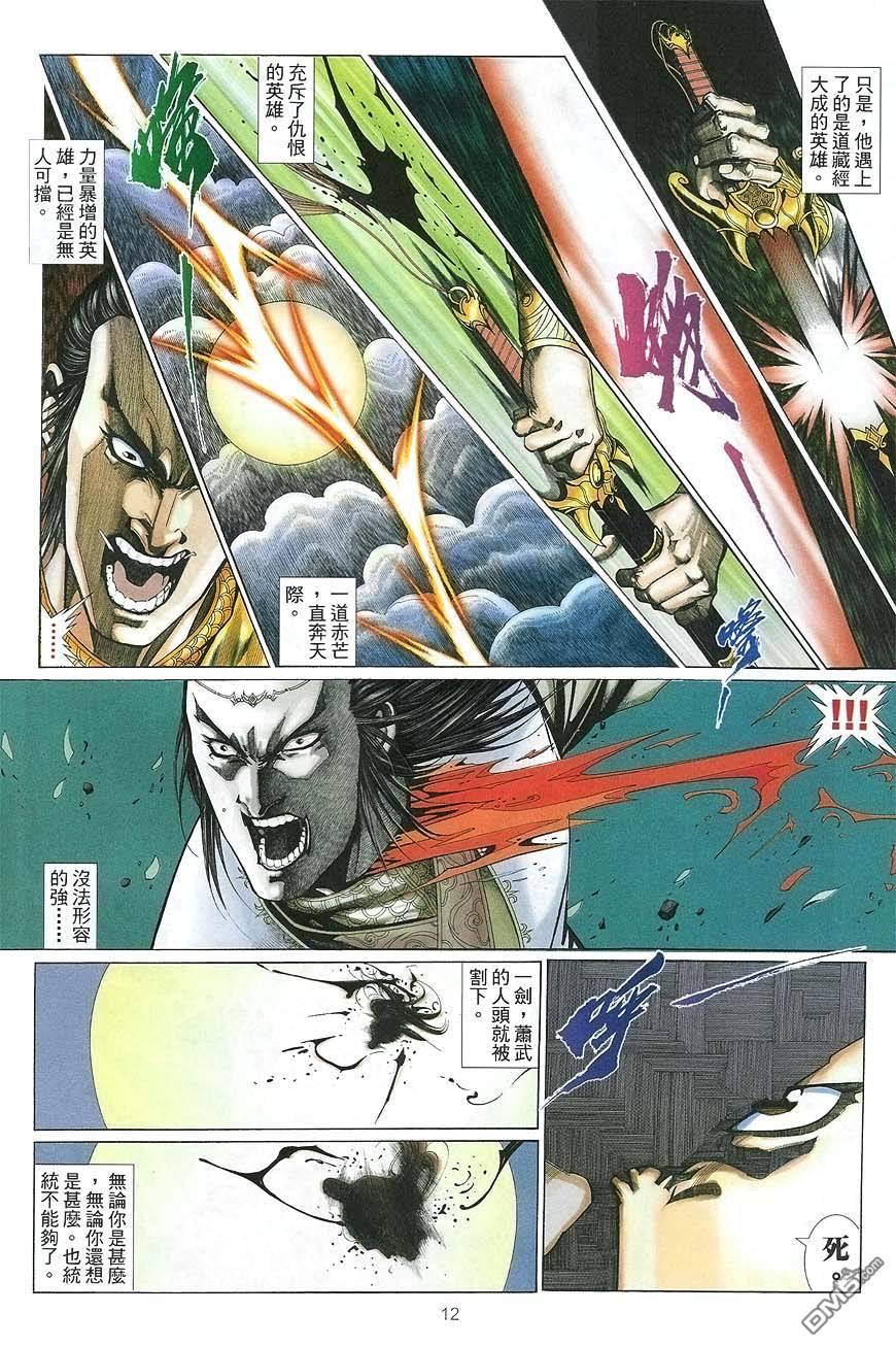 第 12 页