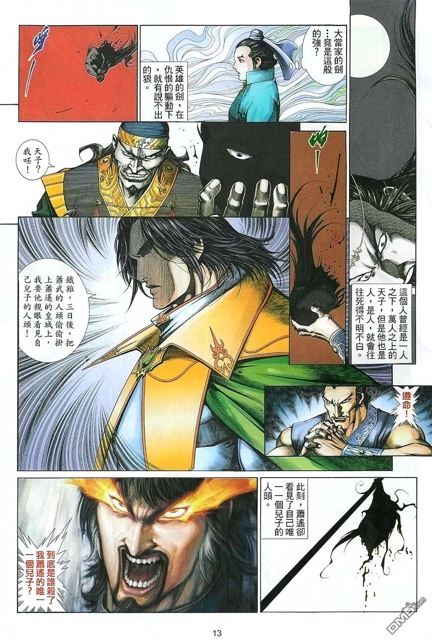 第 13 页
