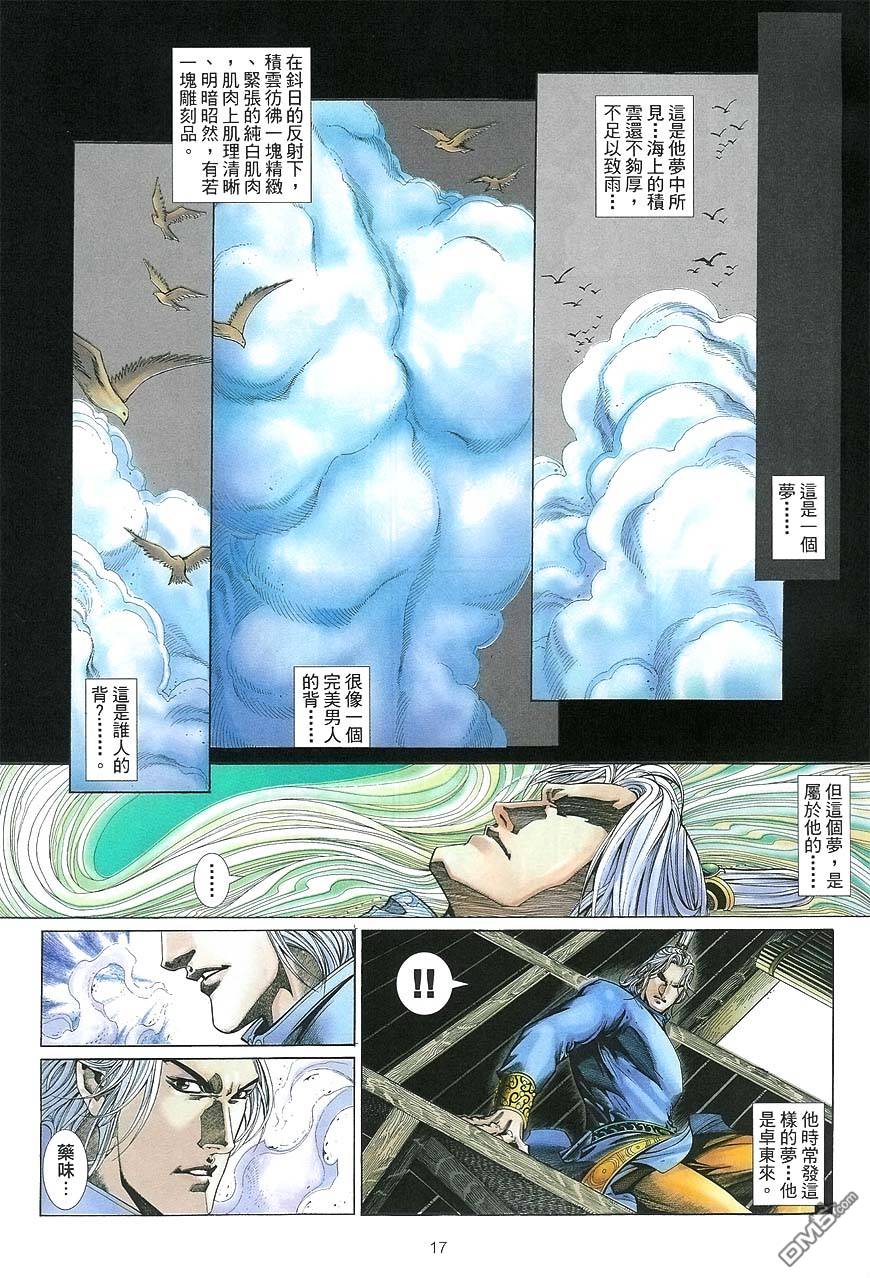 第 17 页