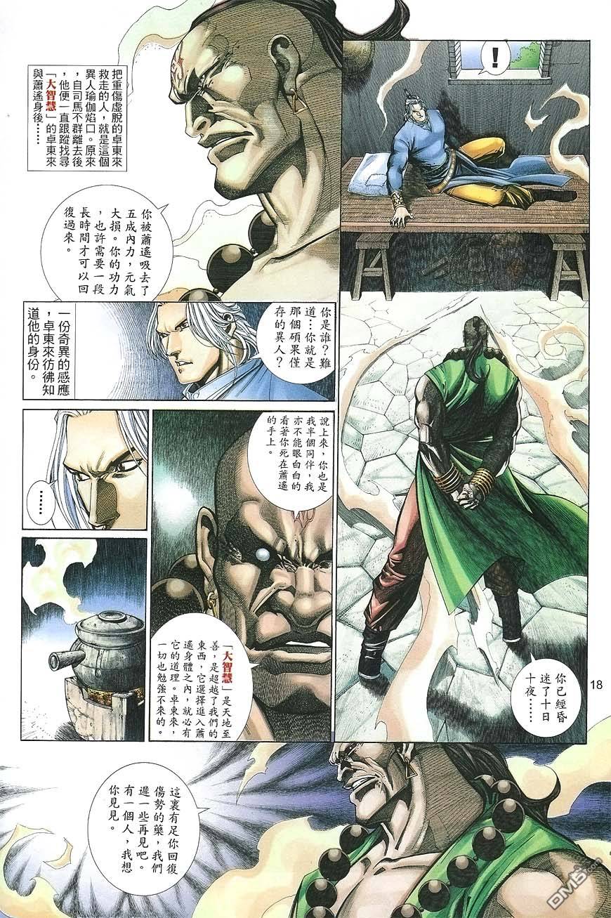 第 18 页