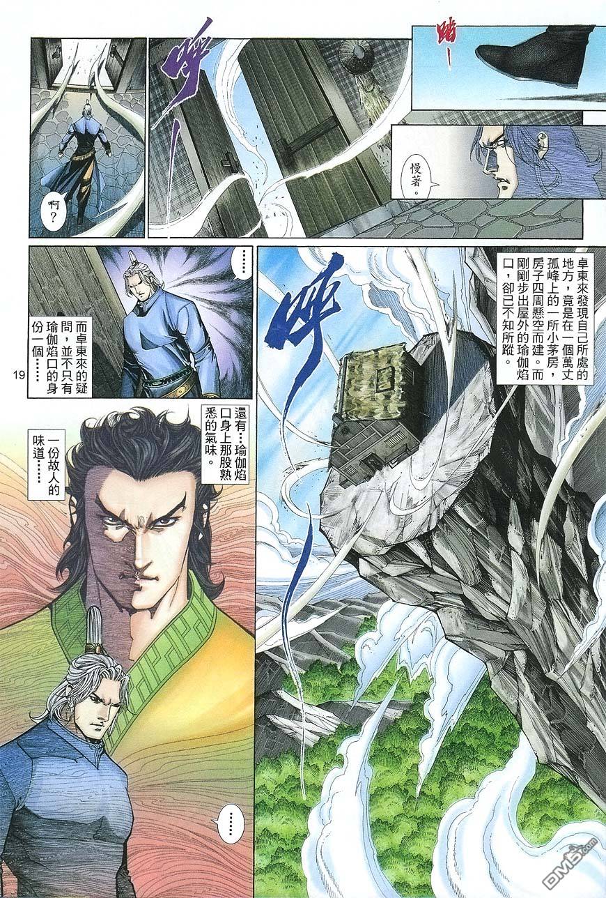 第 19 页