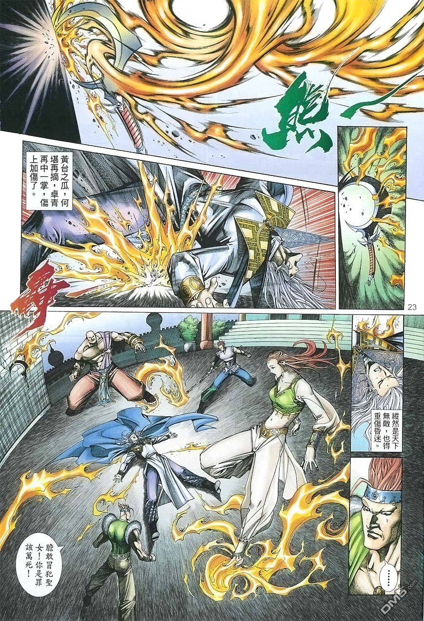 第 23 页