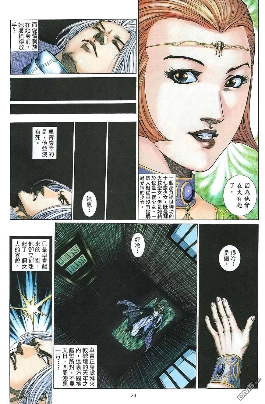 第 24 页
