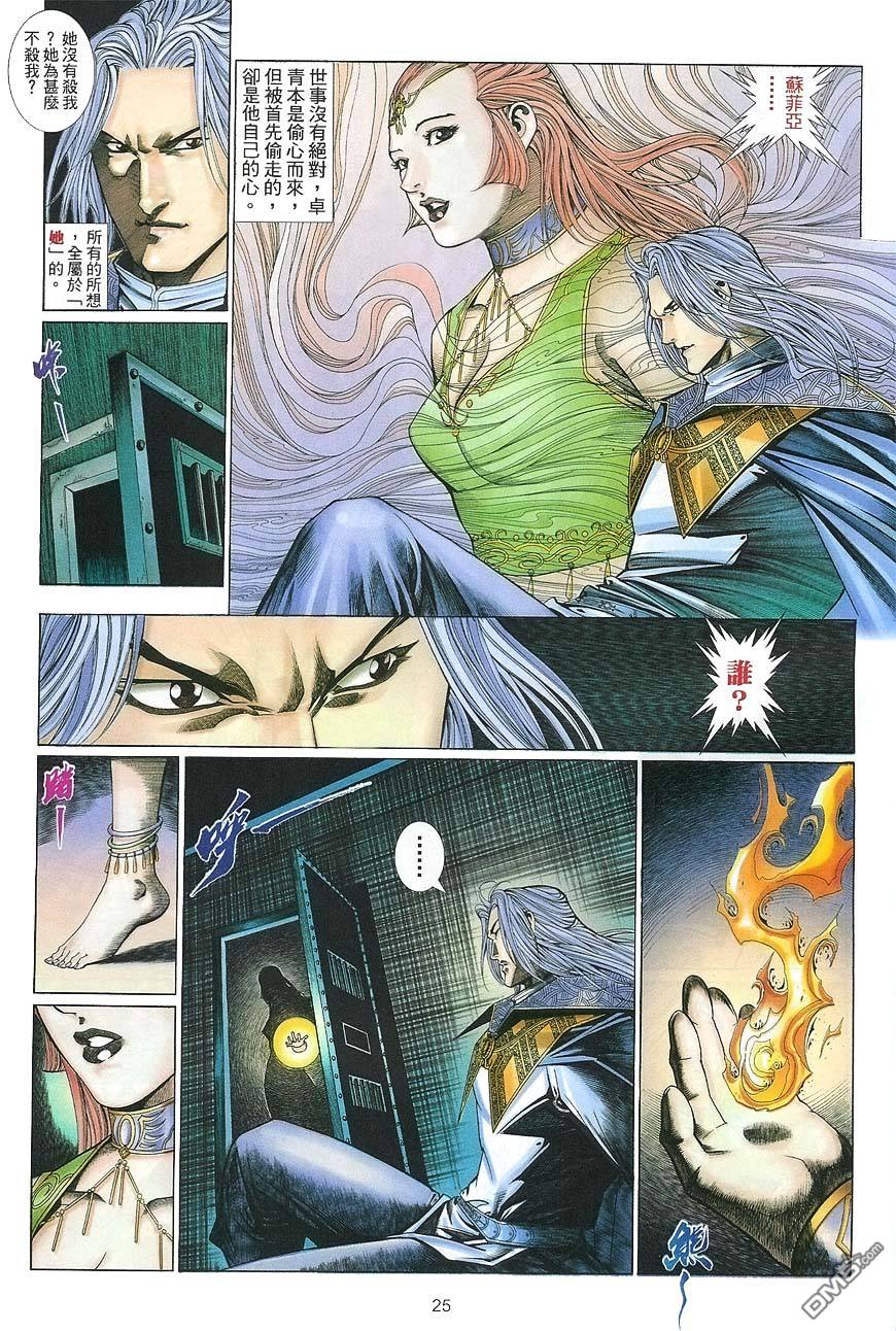第 25 页