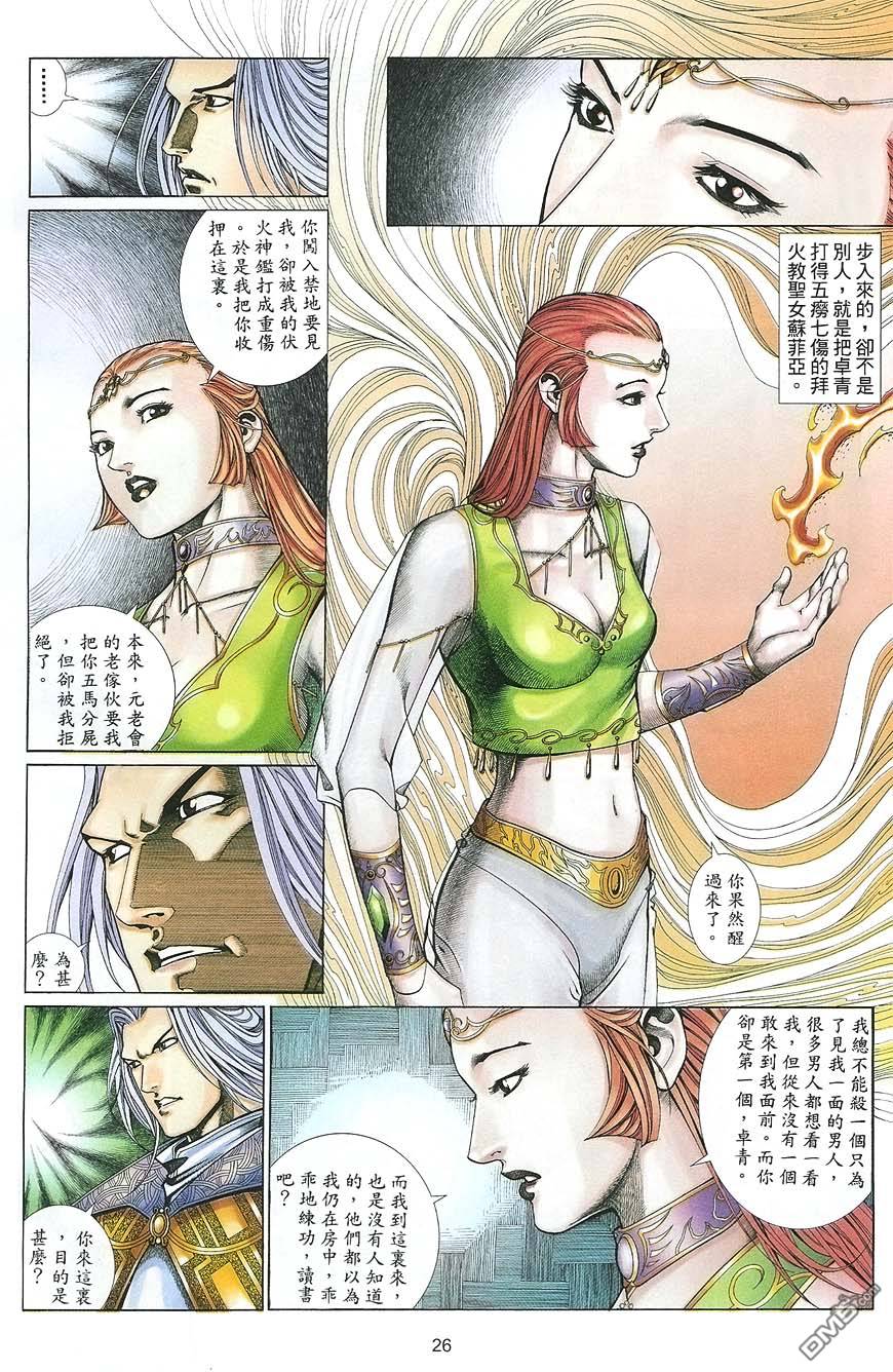 第 26 页