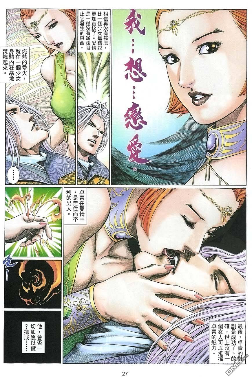 第 27 页