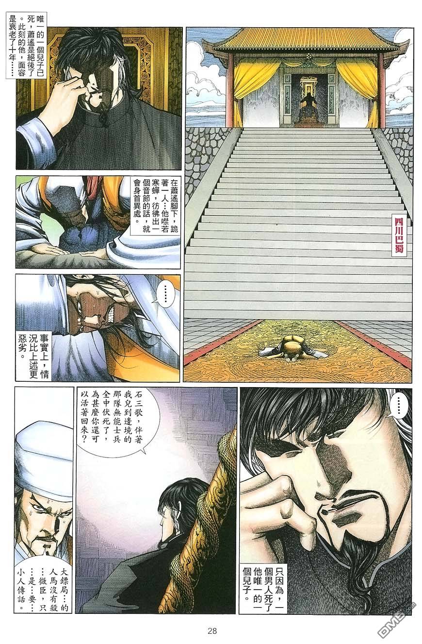 第 28 页
