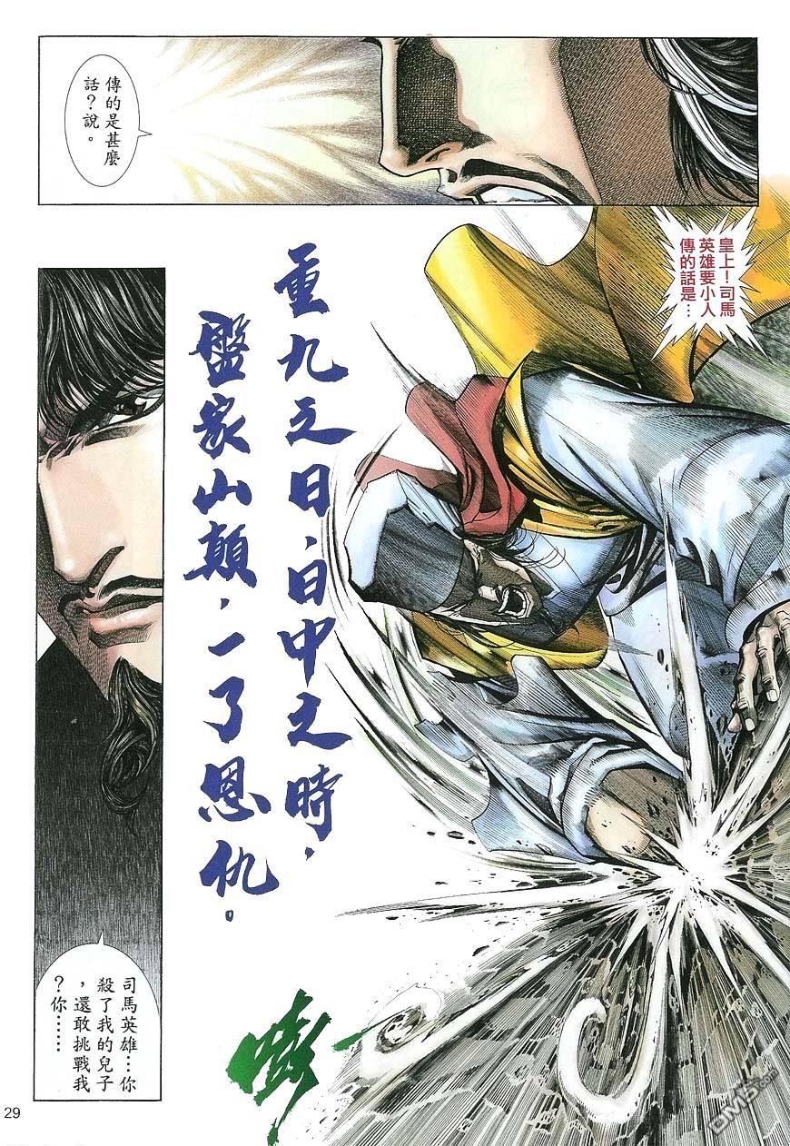 第 29 页