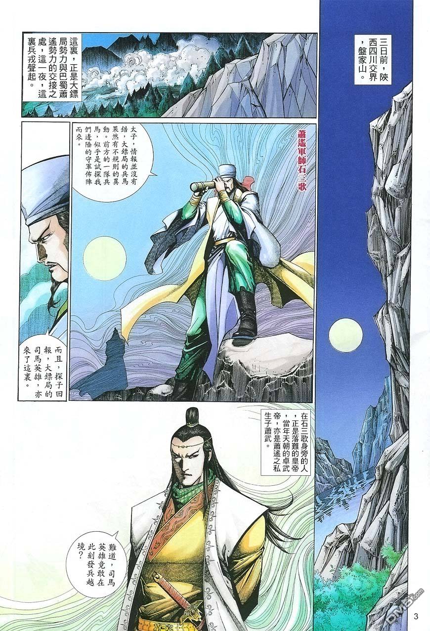 第 3 页