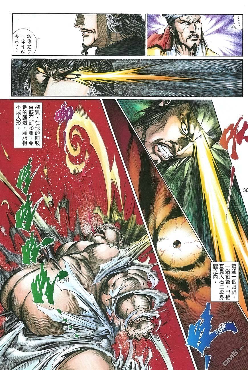 第 30 页