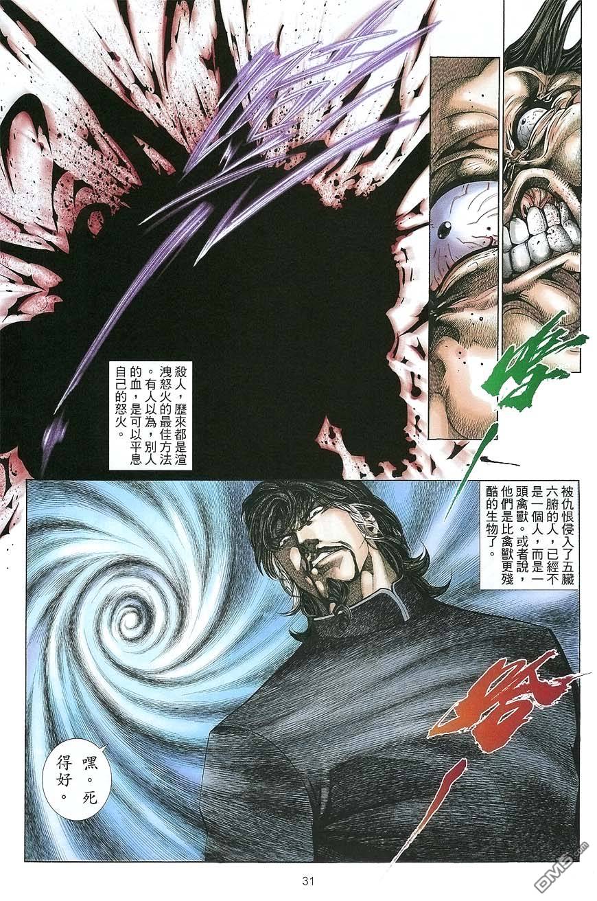 第 31 页
