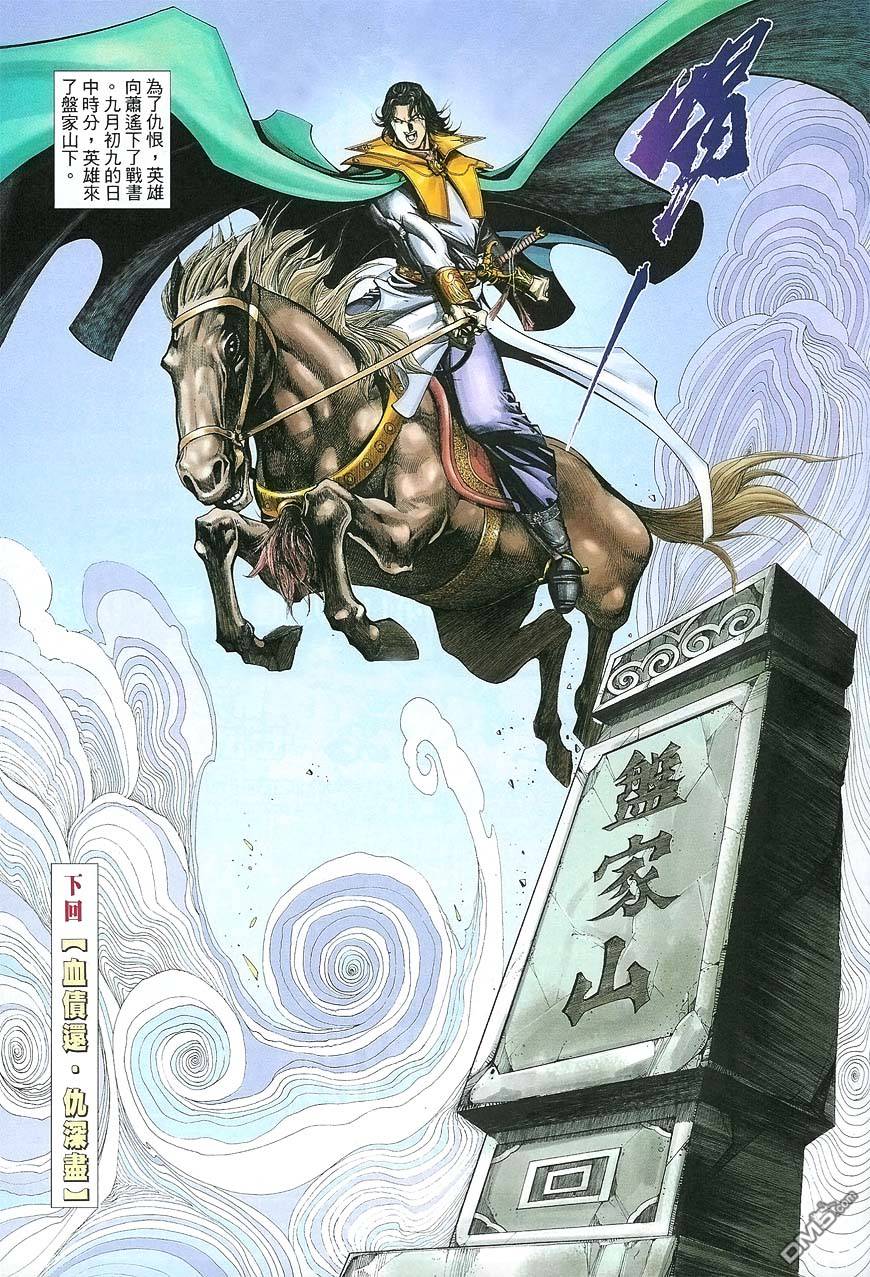 第 33 页