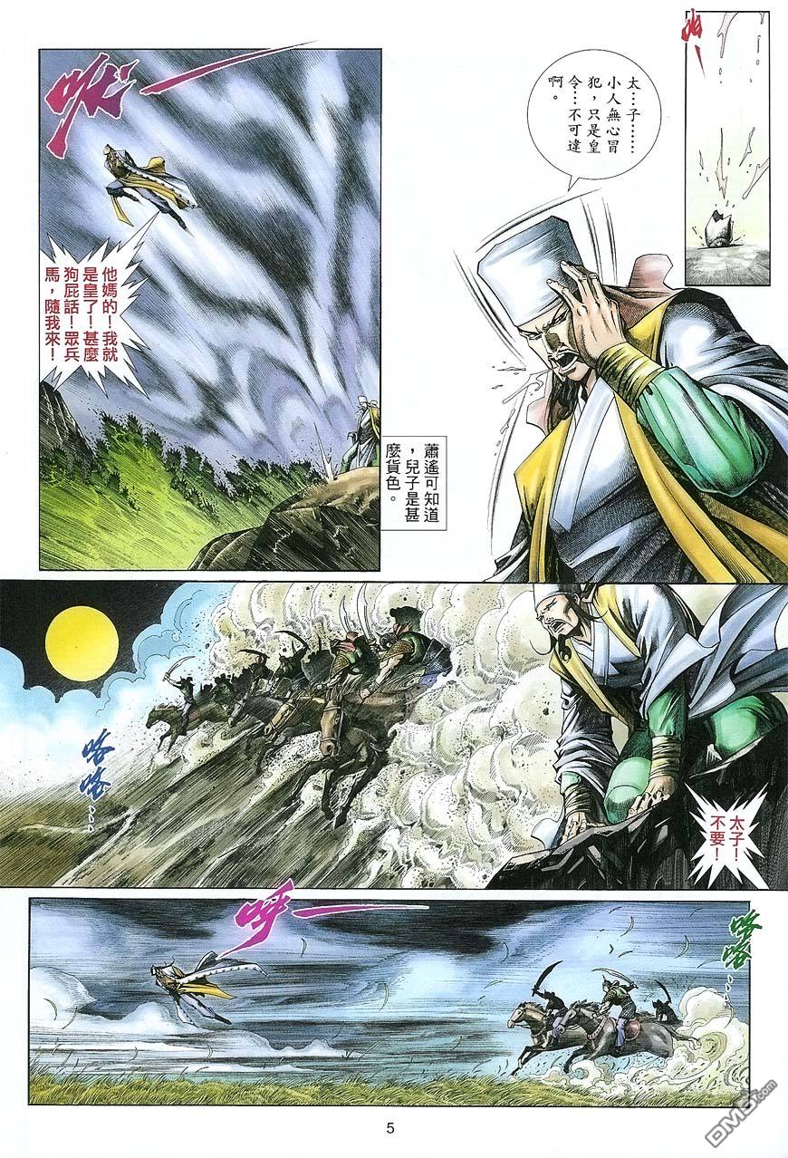 第 5 页