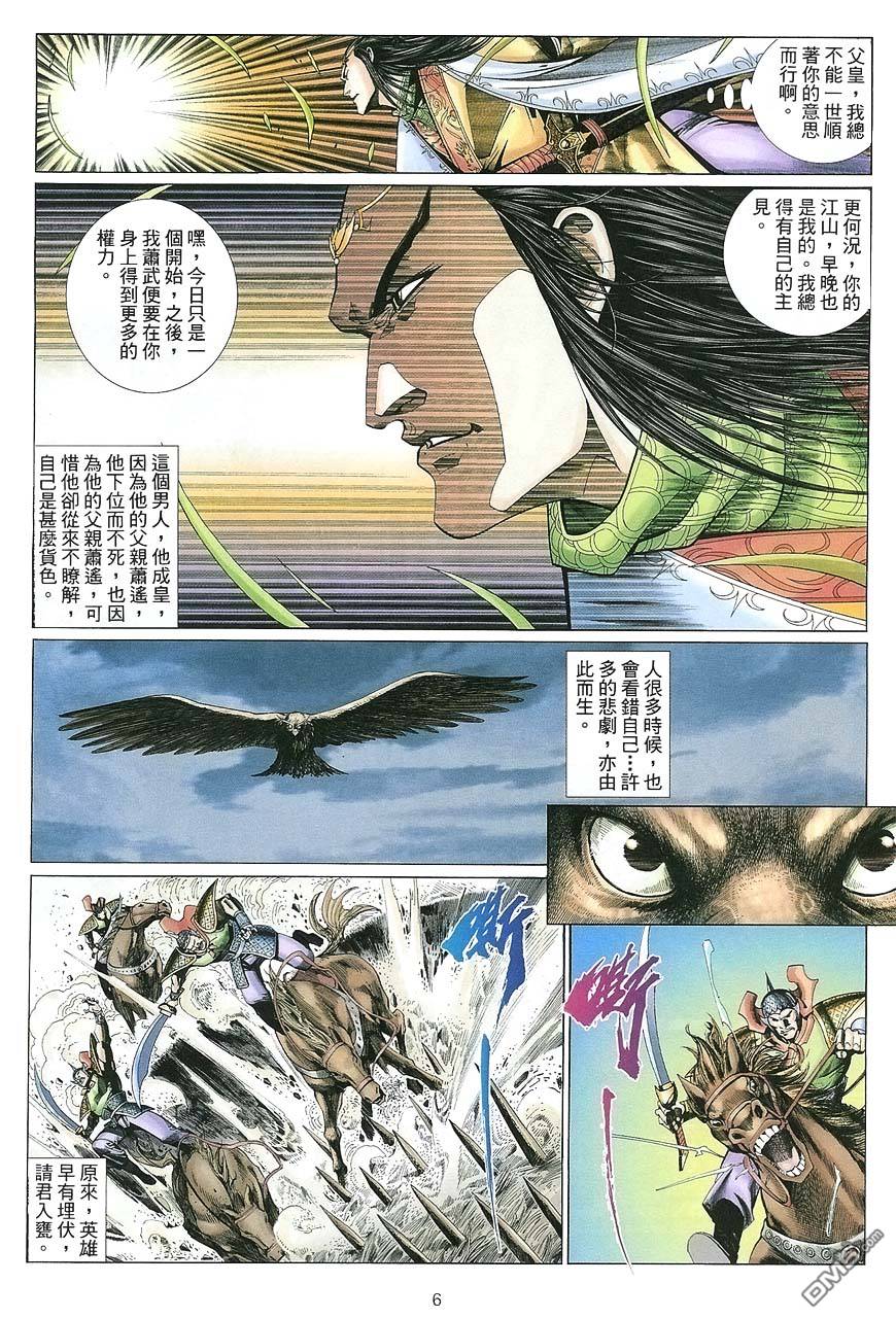 第 6 页