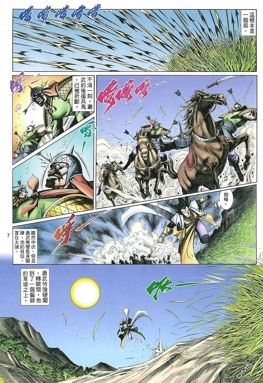 第 7 页