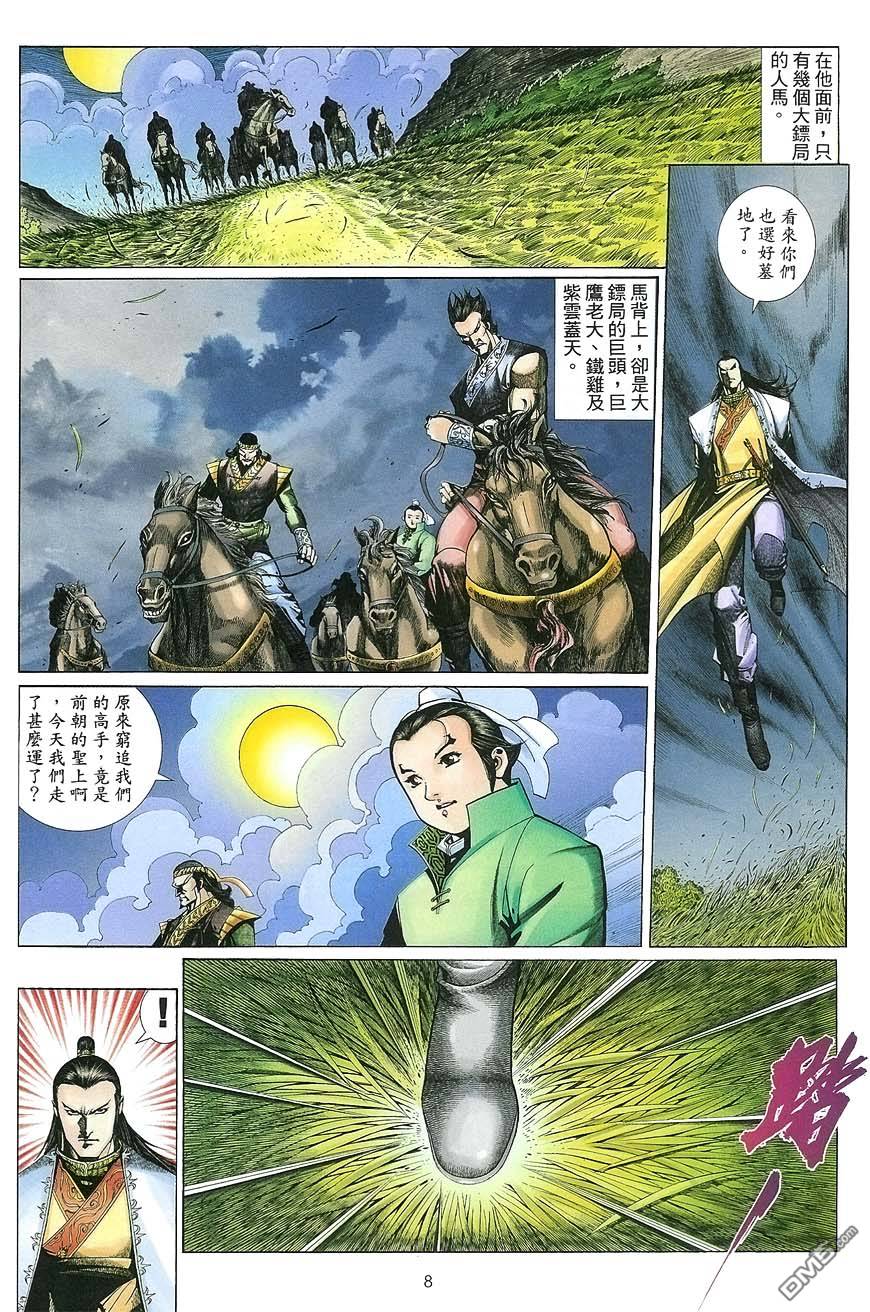 第 8 页