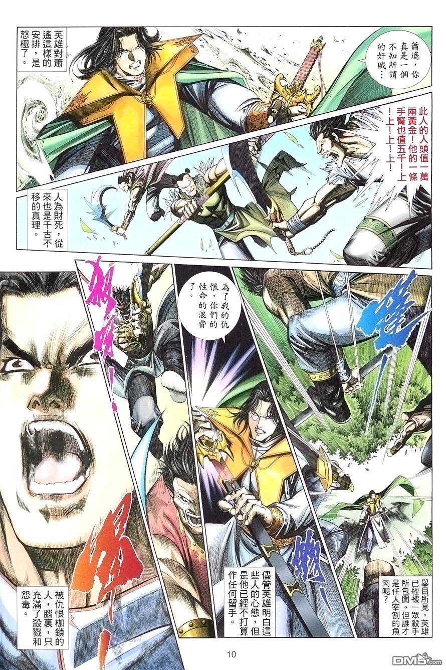 第 10 页
