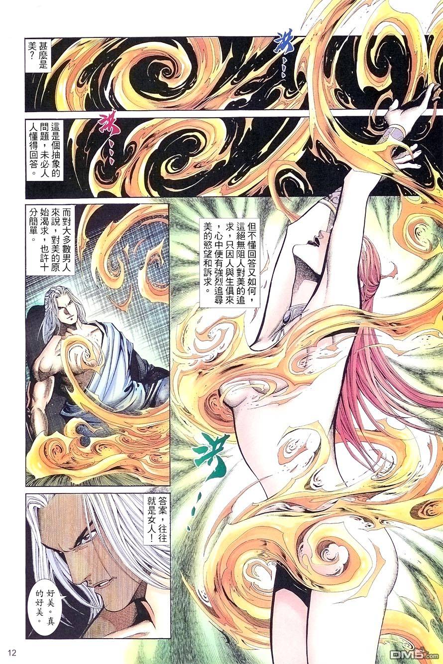 第 12 页
