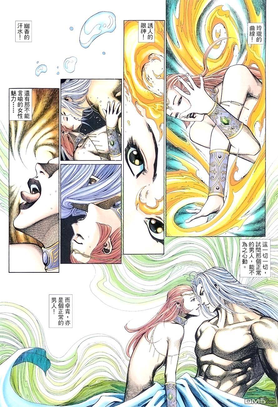 第 13 页