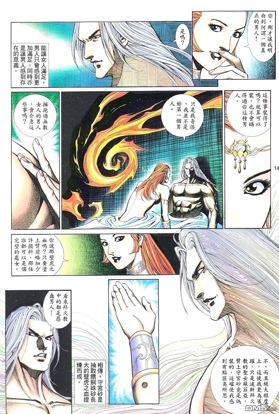 第 14 页