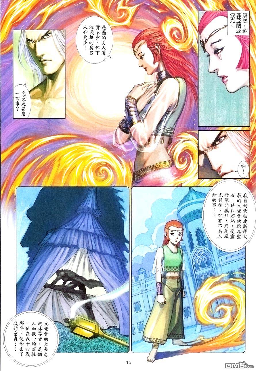 第 15 页