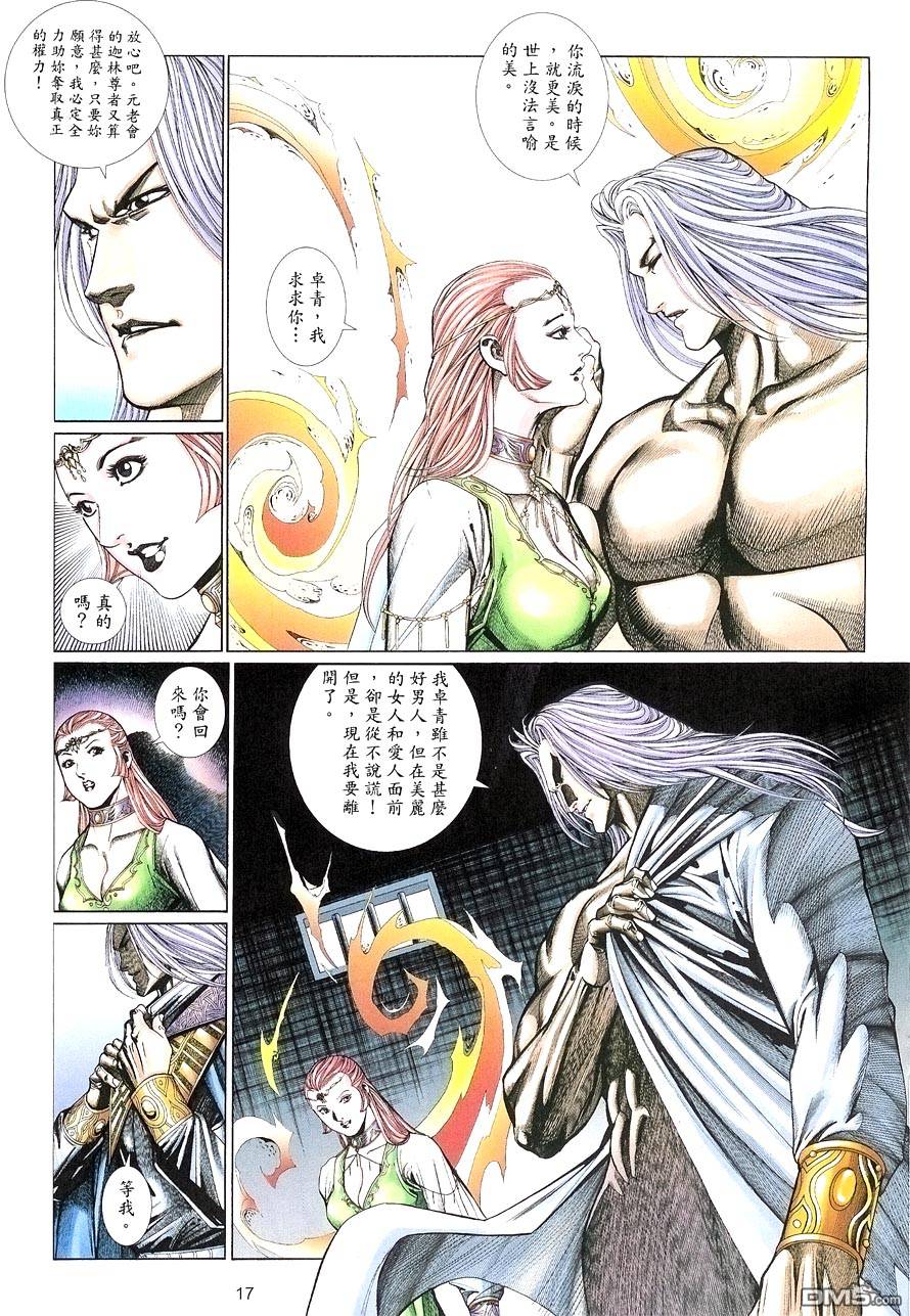 第 17 页