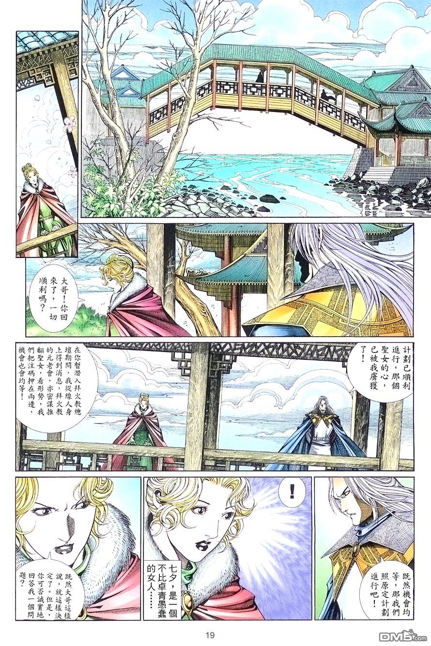第 19 页