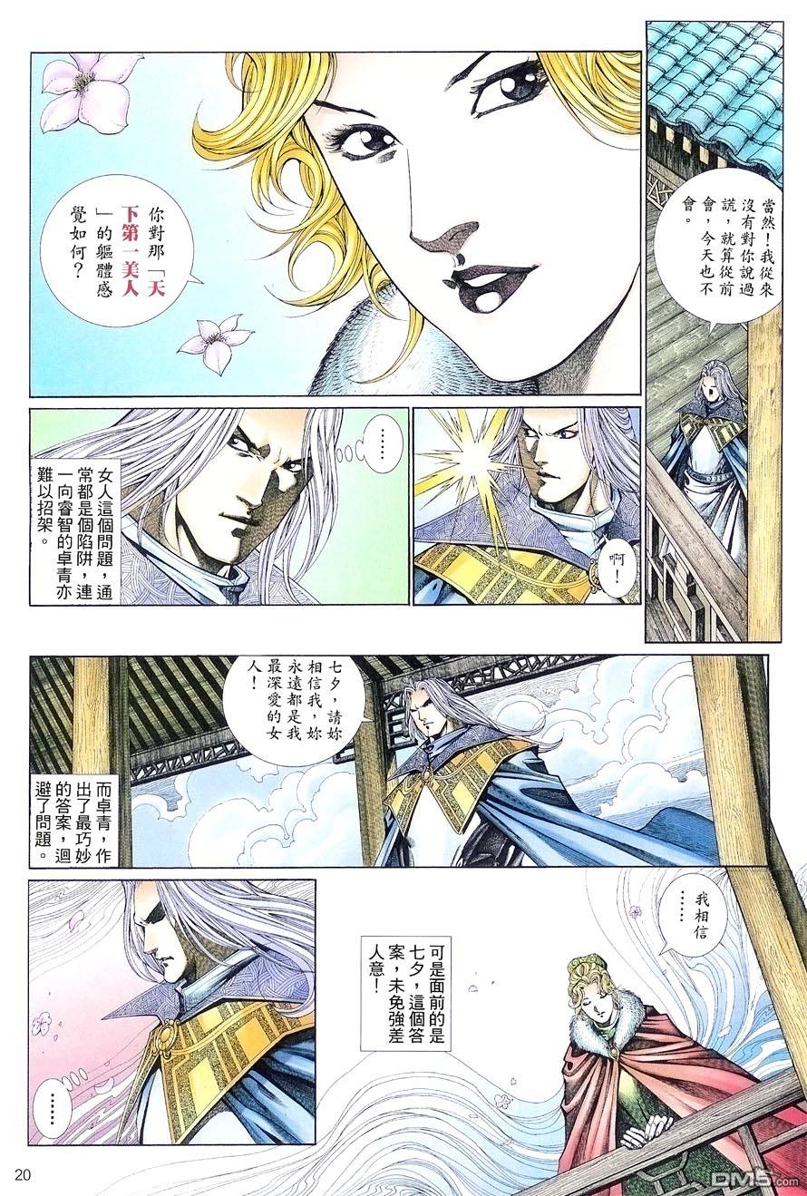 第 20 页