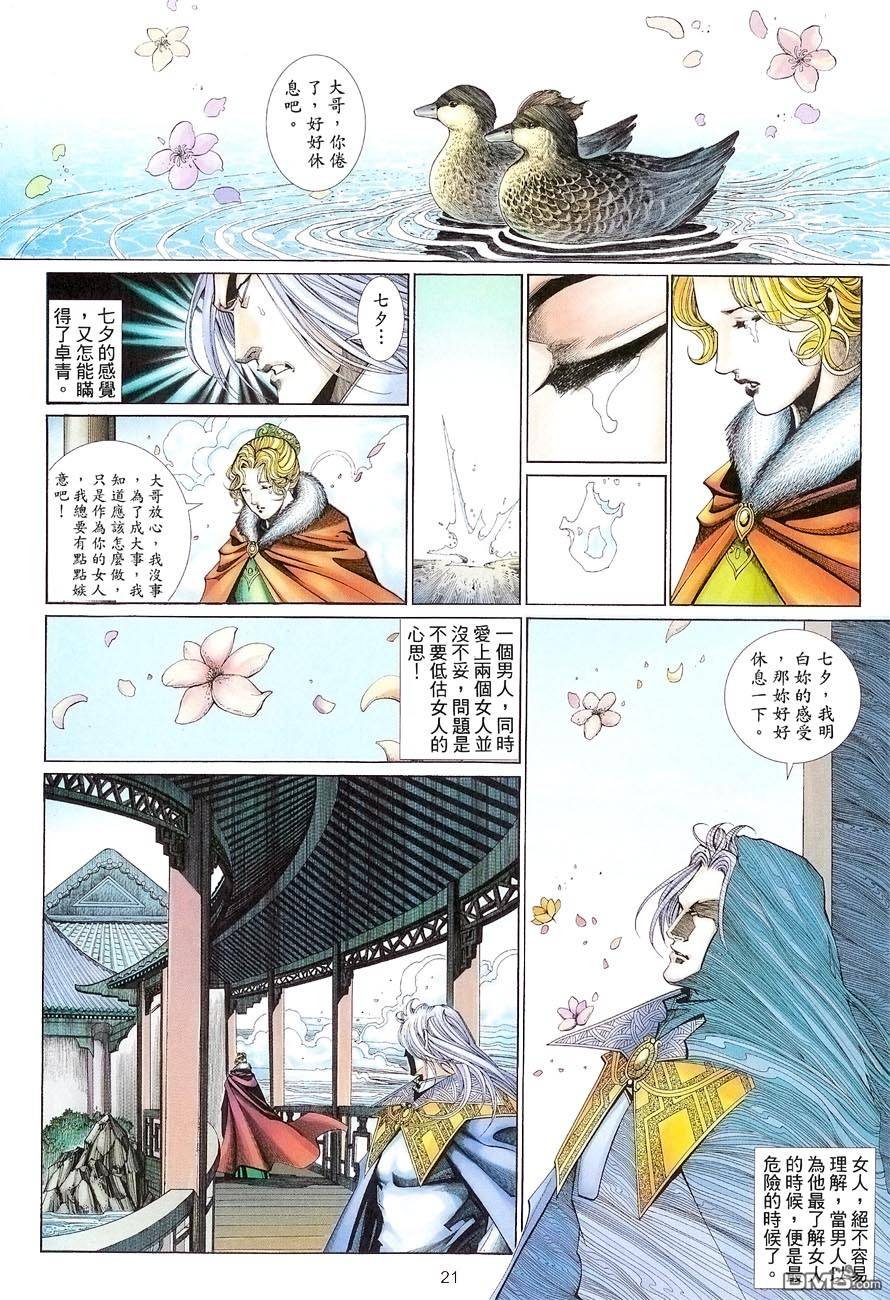 第 21 页