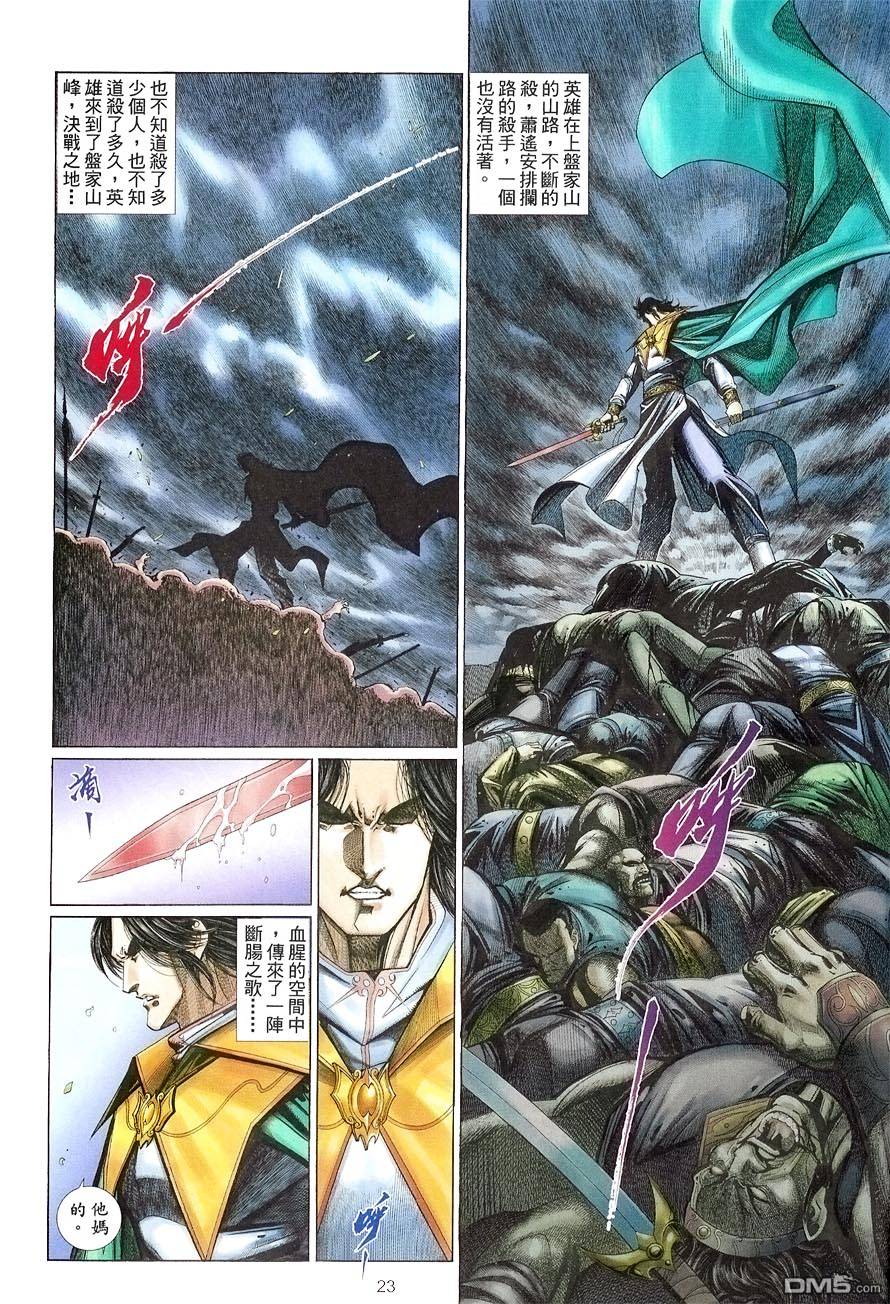 第 23 页