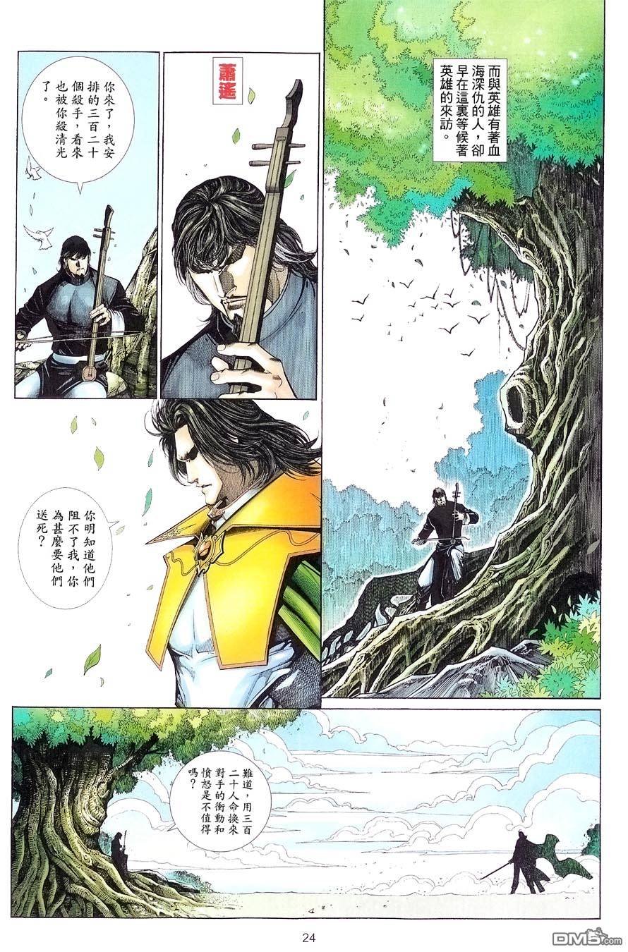 第 24 页
