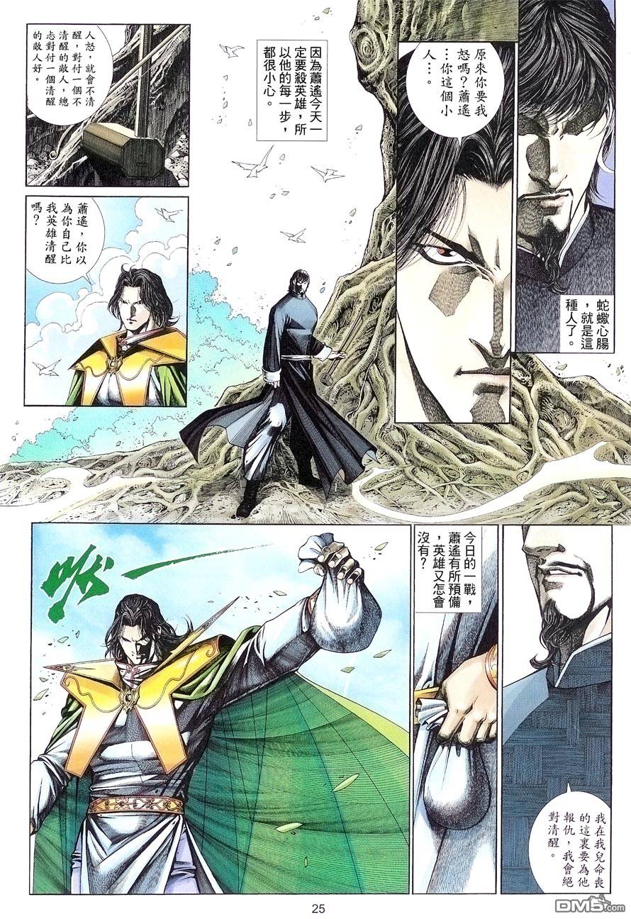 第 25 页