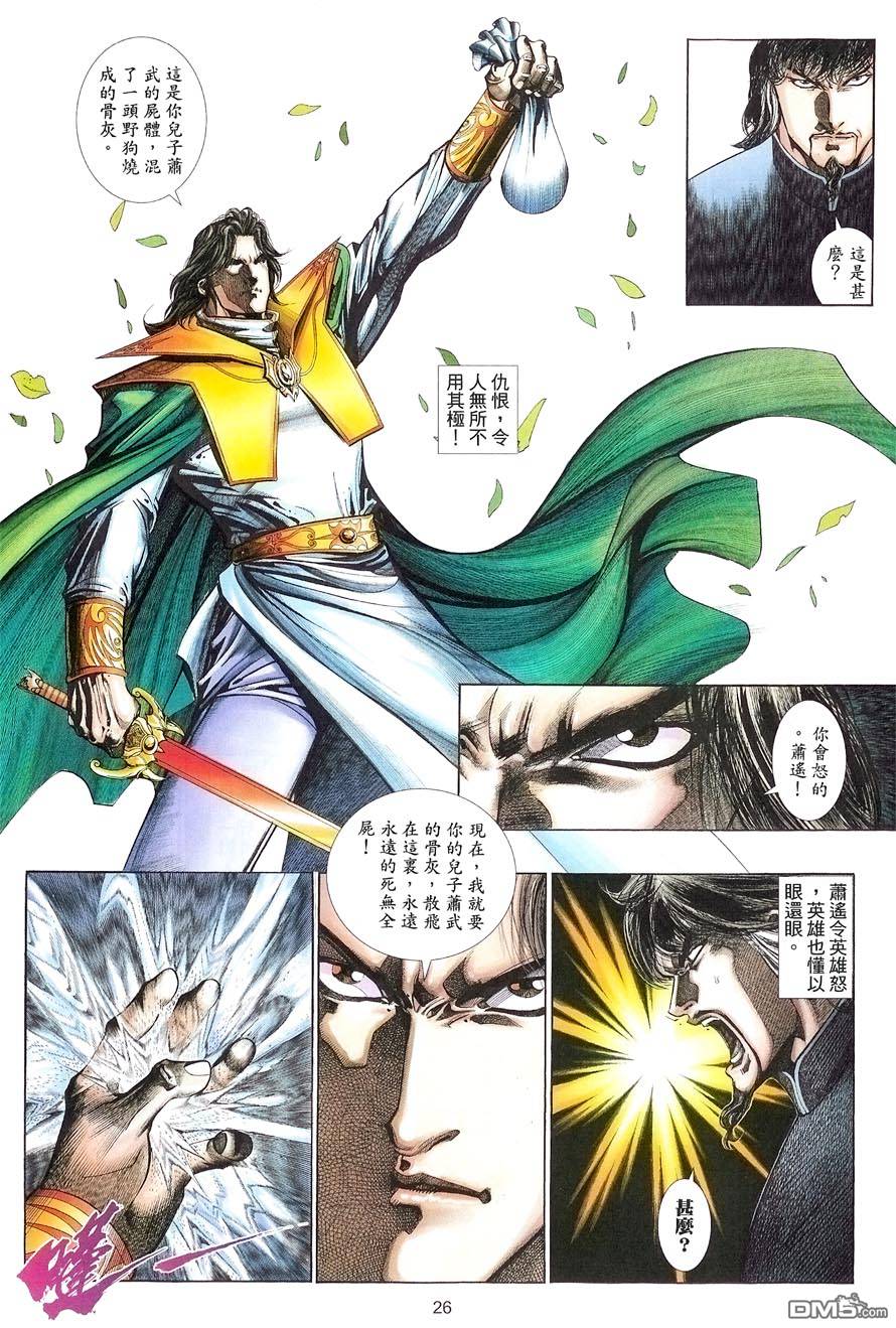 第 26 页