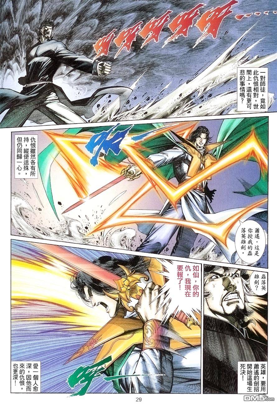 第 29 页