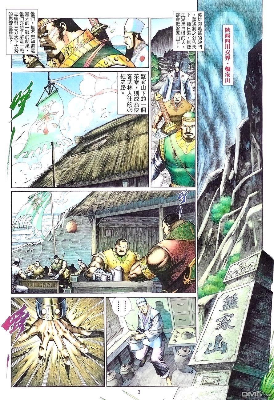 第 3 页