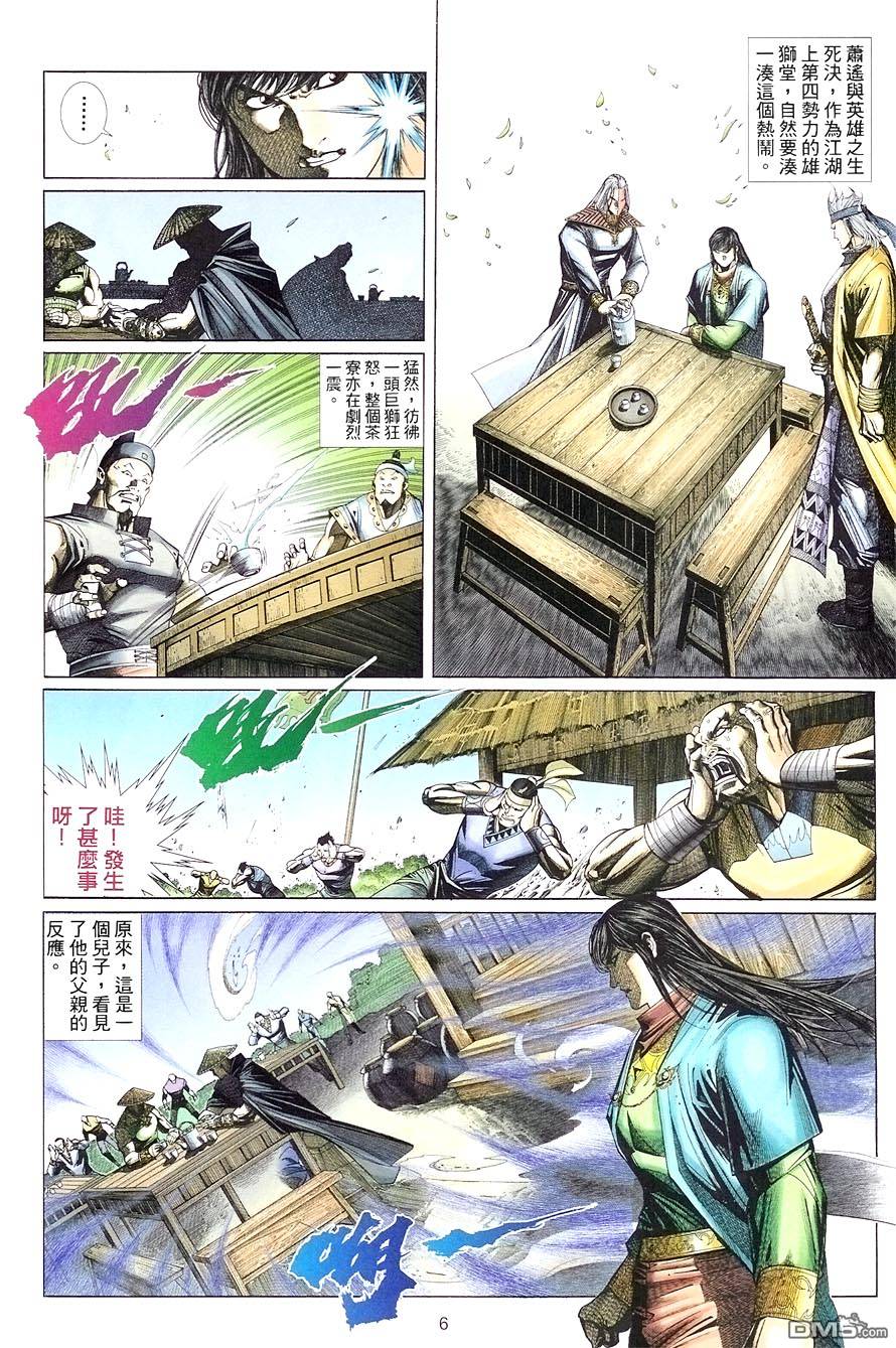 第 6 页