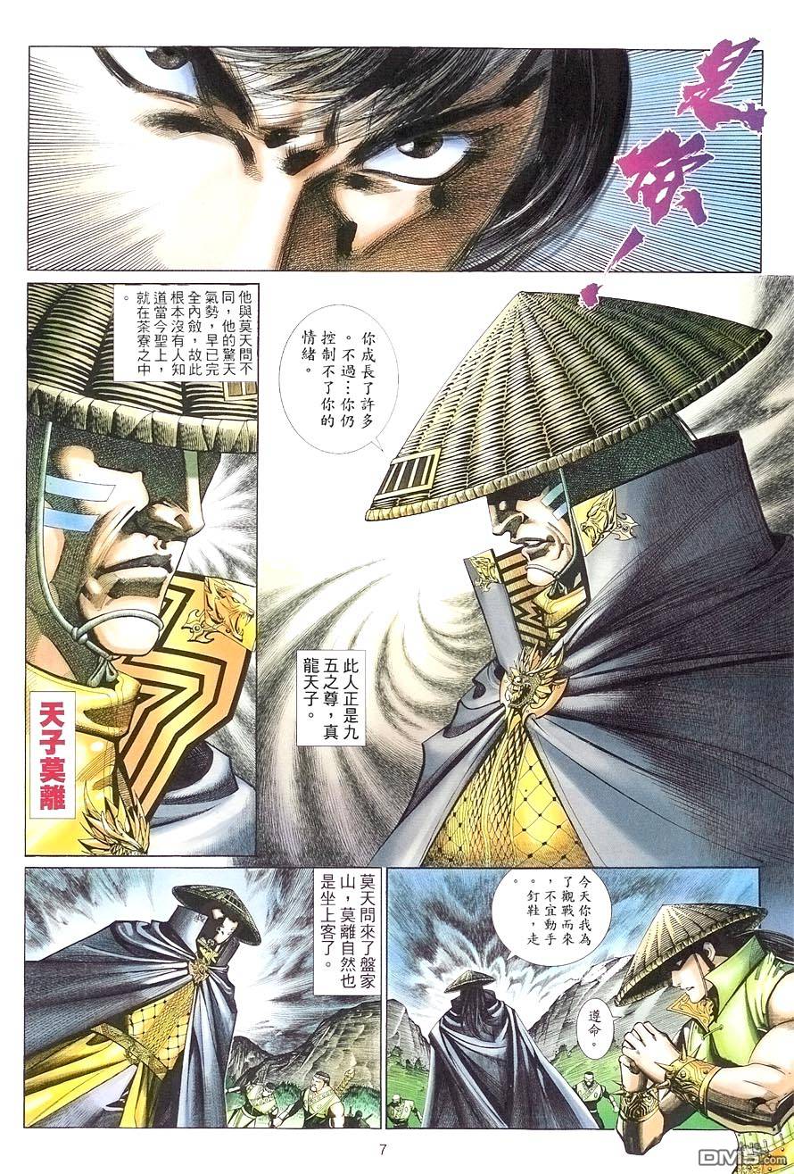 第 7 页
