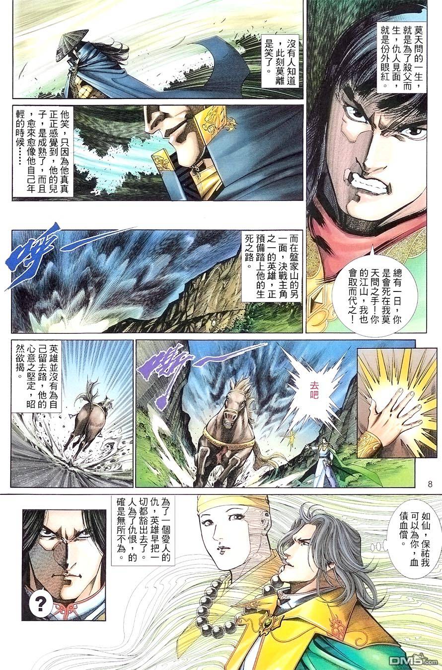 第 8 页