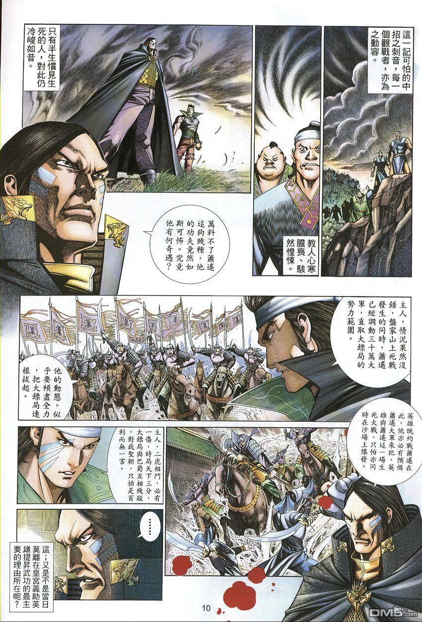 第 10 页