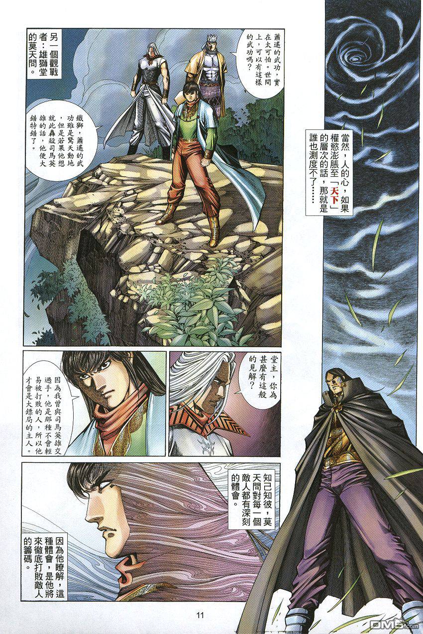 第 11 页
