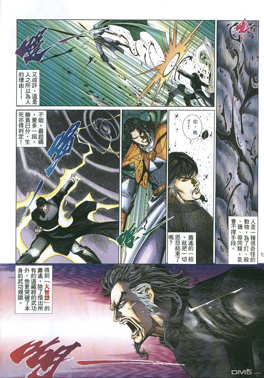 第 12 页