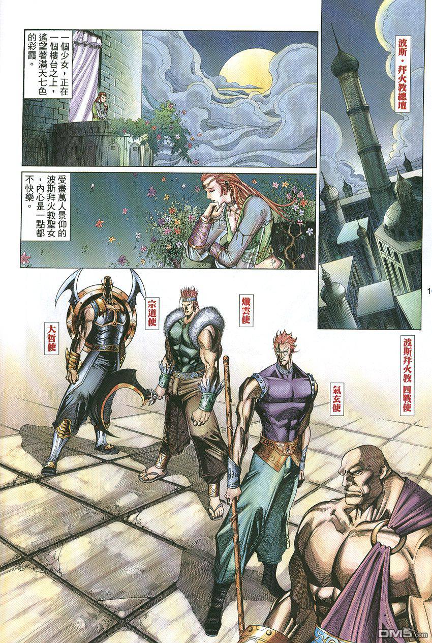 第 16 页