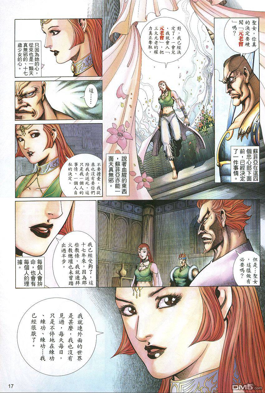 第 17 页