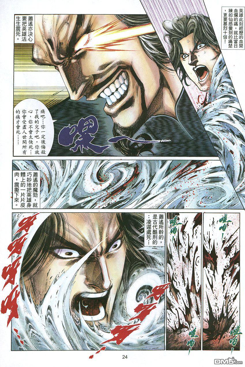 第 24 页