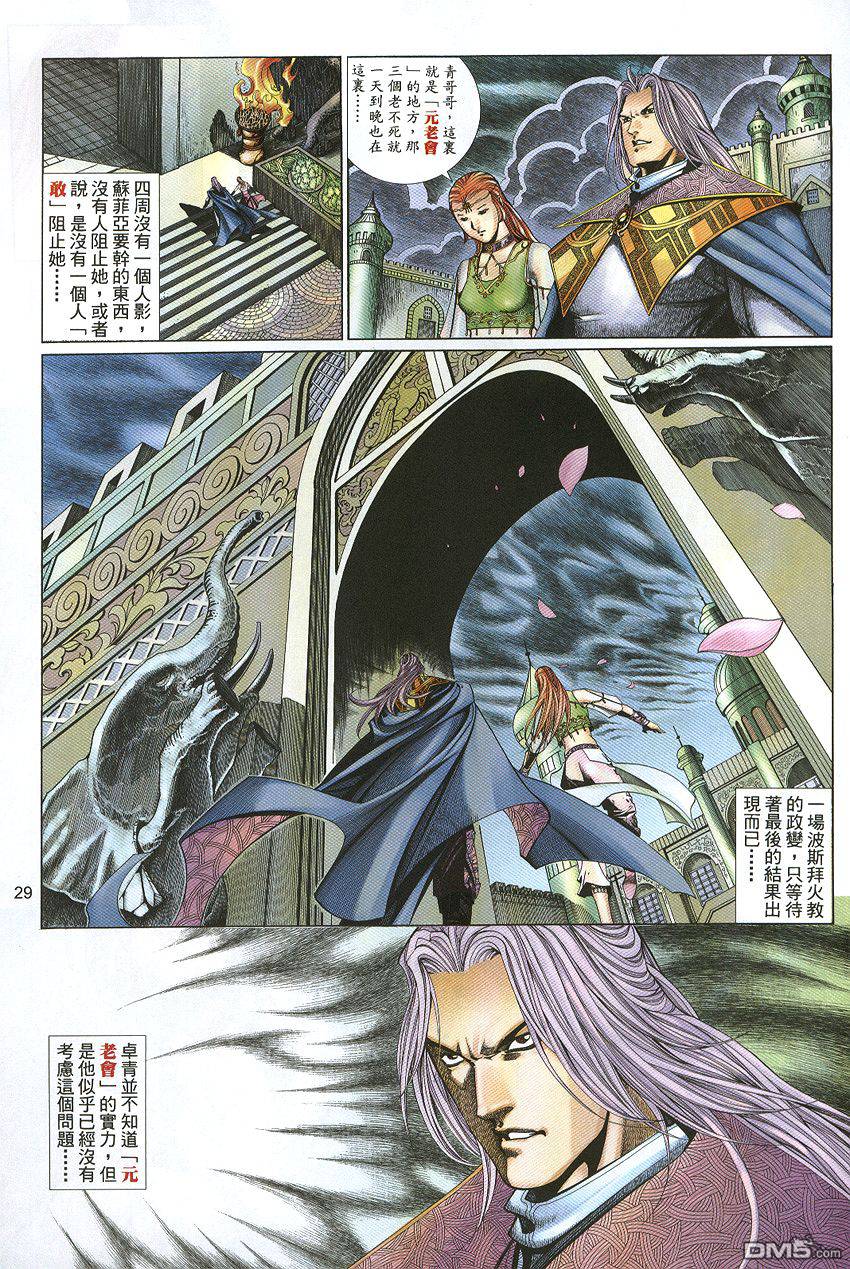 第 29 页