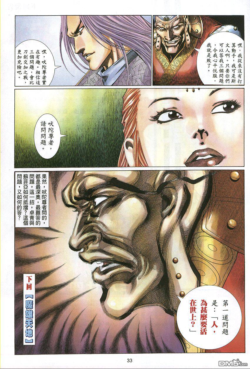 第 33 页