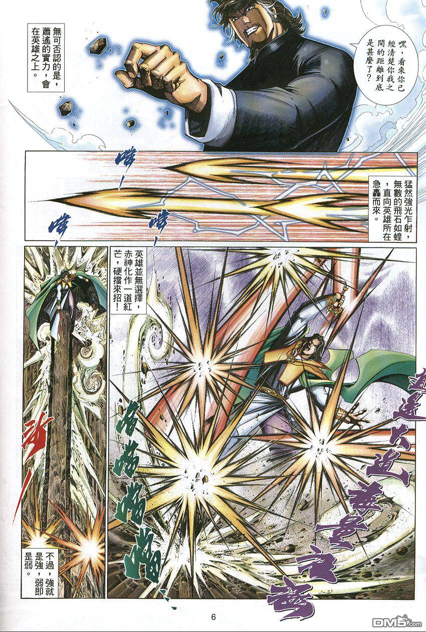第 6 页