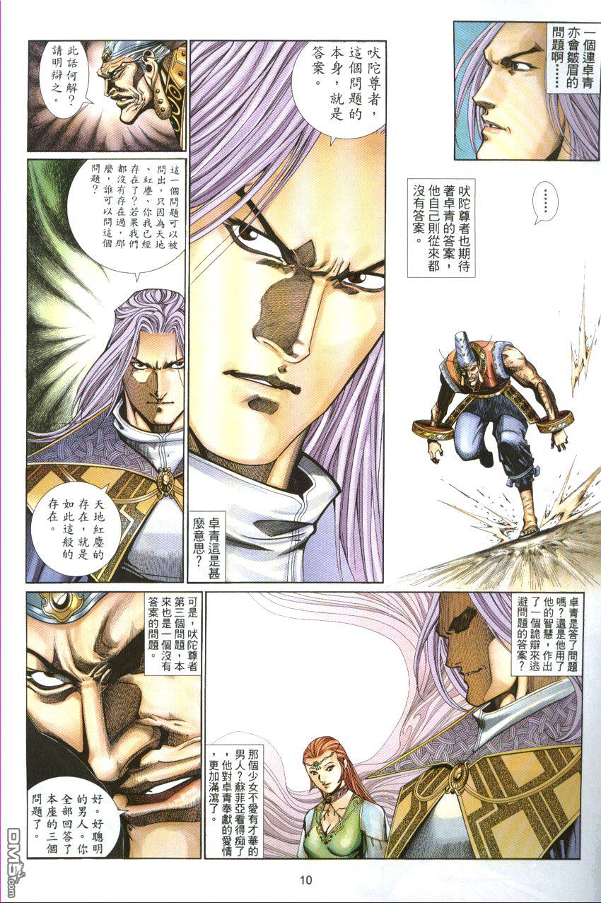 第 10 页