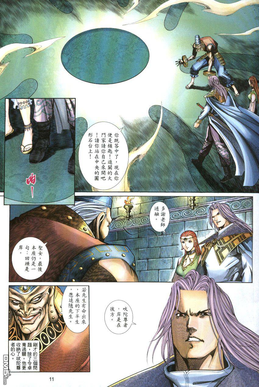 第 11 页