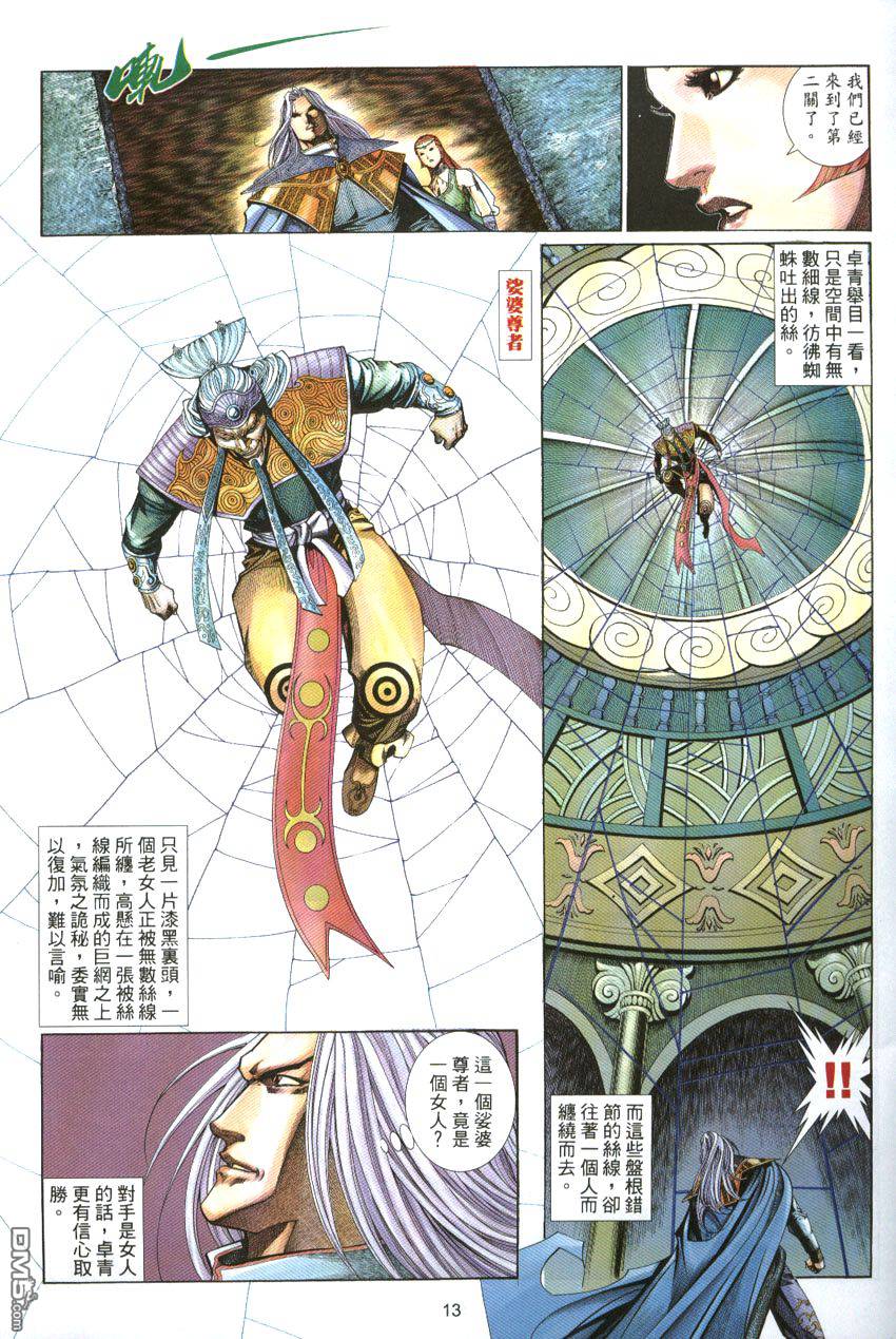 第 13 页